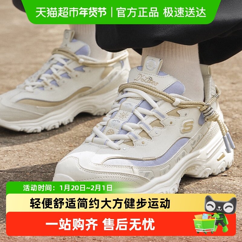 Skechers斯凯奇女鞋新年款蛇年运动鞋轻便休闲鞋复古增高熊猫鞋,运动鞋new,运动休闲鞋,淘宝优惠券,粉丝福利购,淘宝优惠卷
