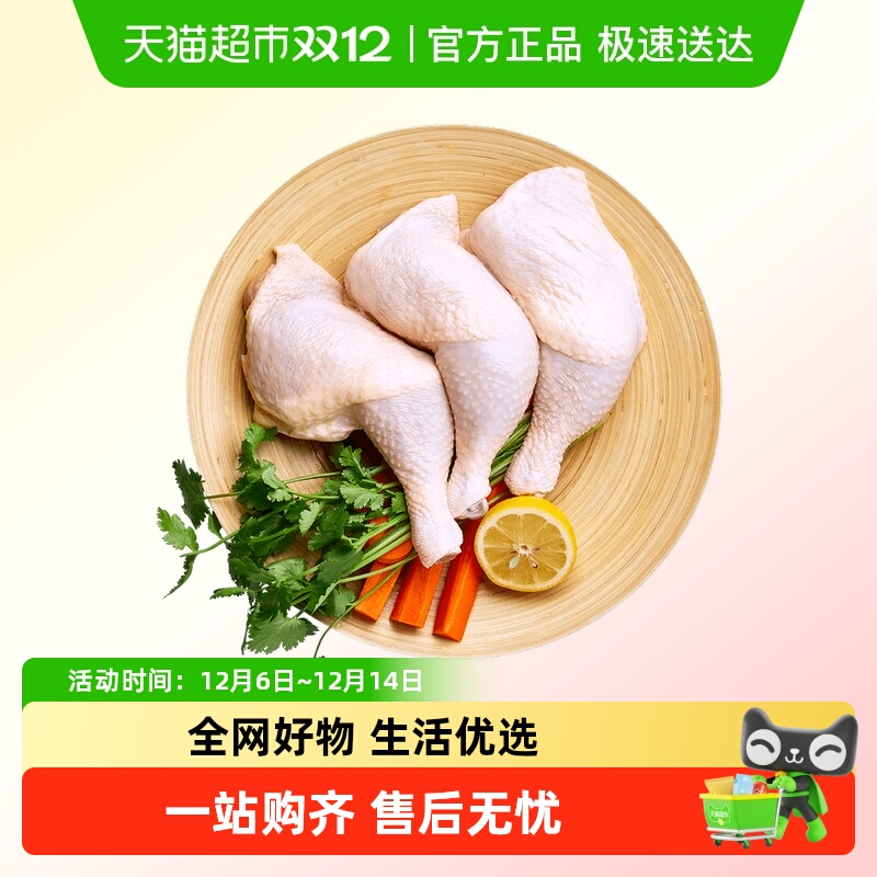 CP正大鸡全腿新鲜手枪鸡腿