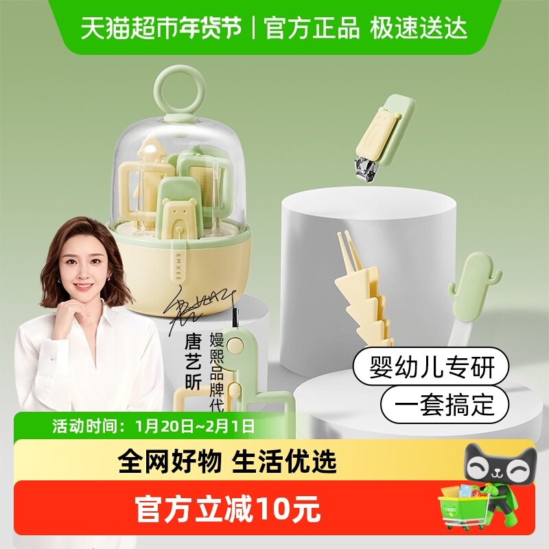 嫚熙婴儿指甲护理套装新生儿专用宝宝指甲刀儿童安全防夹肉指甲钳,个人护理/保健/按摩器材,宝宝电动指甲刀/磨甲器,淘宝优惠券,粉丝福利购,淘宝优惠卷