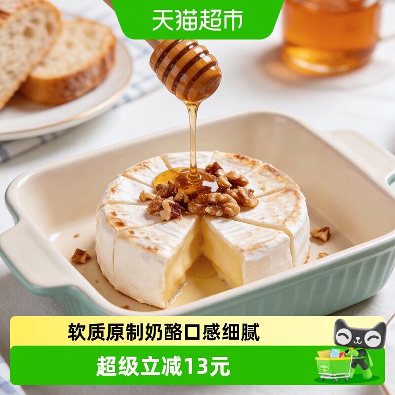布吕埃特德国进口焦糖味白纹奶酪新鲜原制奶酪（保质期26.7.24）