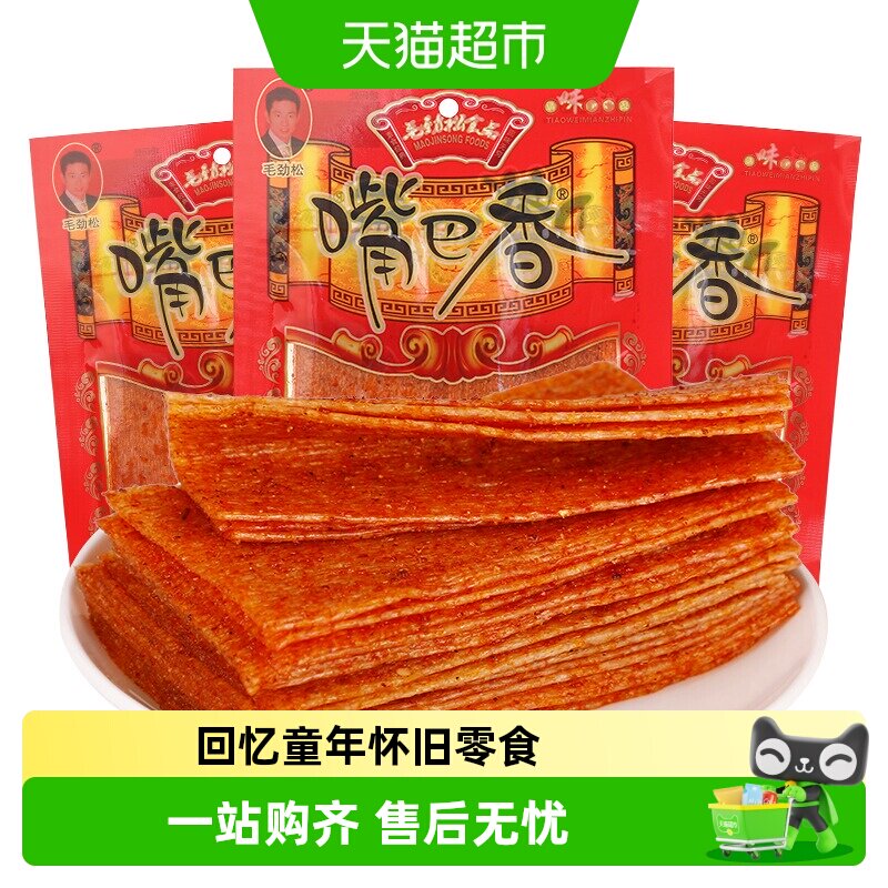 嘴巴香毛劲松老式大辣片辣条面筋90儿时回忆小包装零食小吃