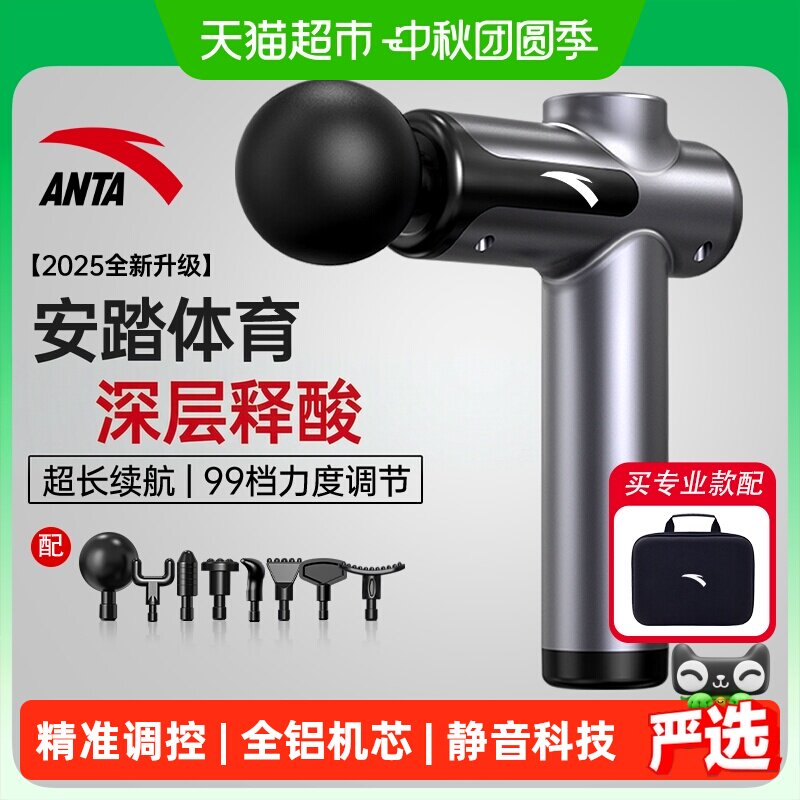 安踏专业级静音便携筋膜枪图片