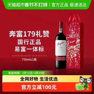 【国行】Penfolds奔富红酒179周年礼赞赤霞珠干红进口葡萄酒正品