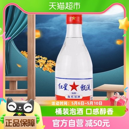 红星甑流白酒65度2L清香风格桶装酒泡酒泡药酒(新老包装随机发货)