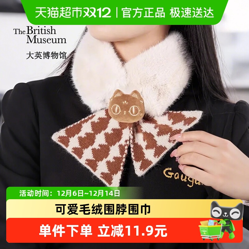 大英博物馆安德森猫围巾生日礼物