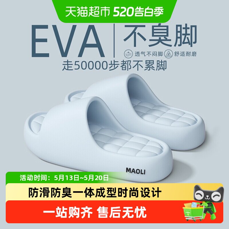 猫力踩屎感拖鞋女款2025新款室内家居厚底浴室防滑防臭凉拖鞋男士
