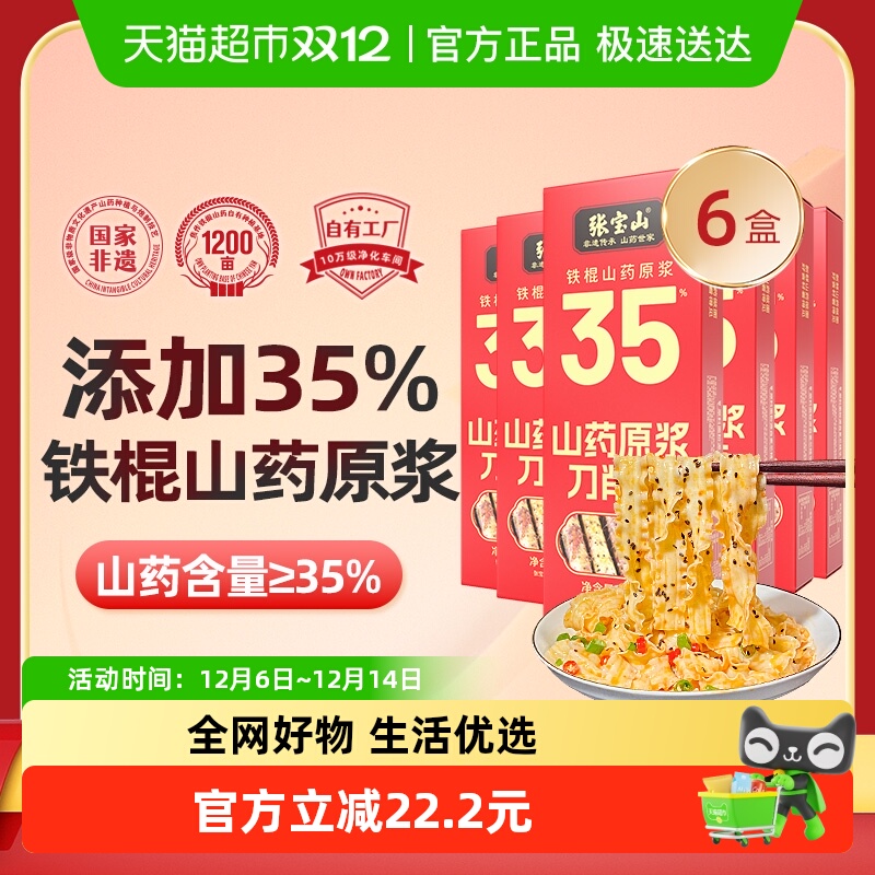 űɽ35%ԭɽҩ200g*6й 219Ԫ5(43.8Ԫ/)