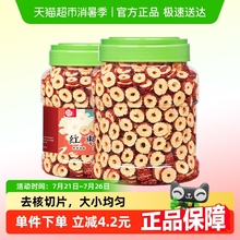 每果时光特级红枣圈500g免洗无核泡水大枣子片灰枣干新疆特产零食