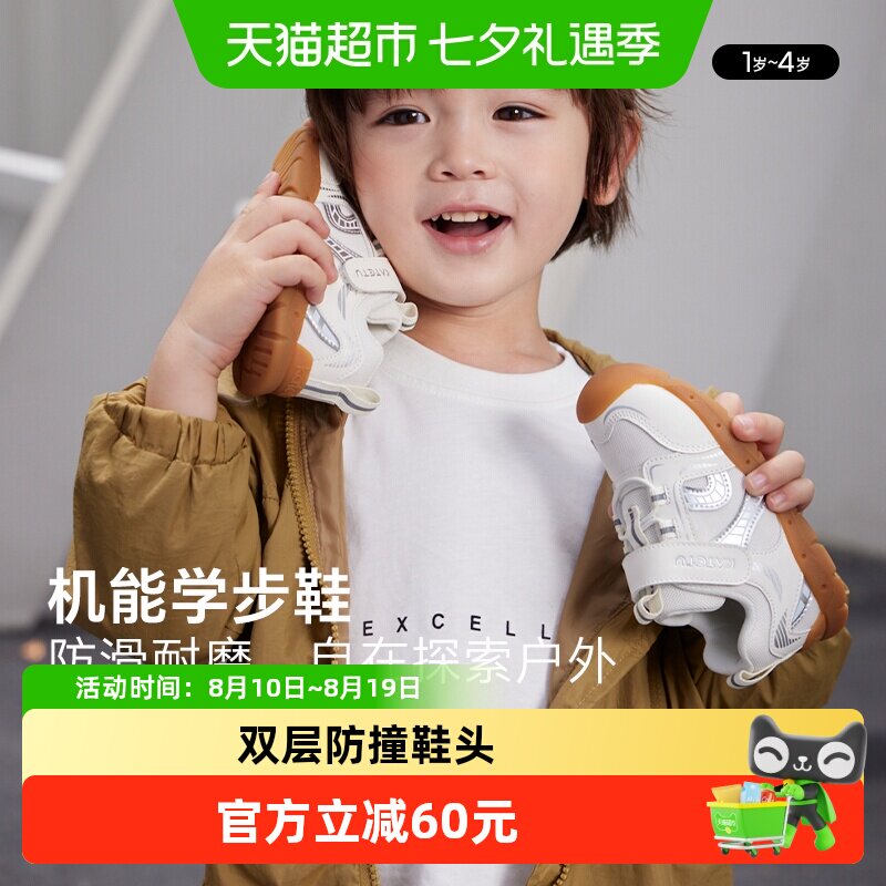 卡特兔婴幼儿宝宝春秋鞋机能鞋