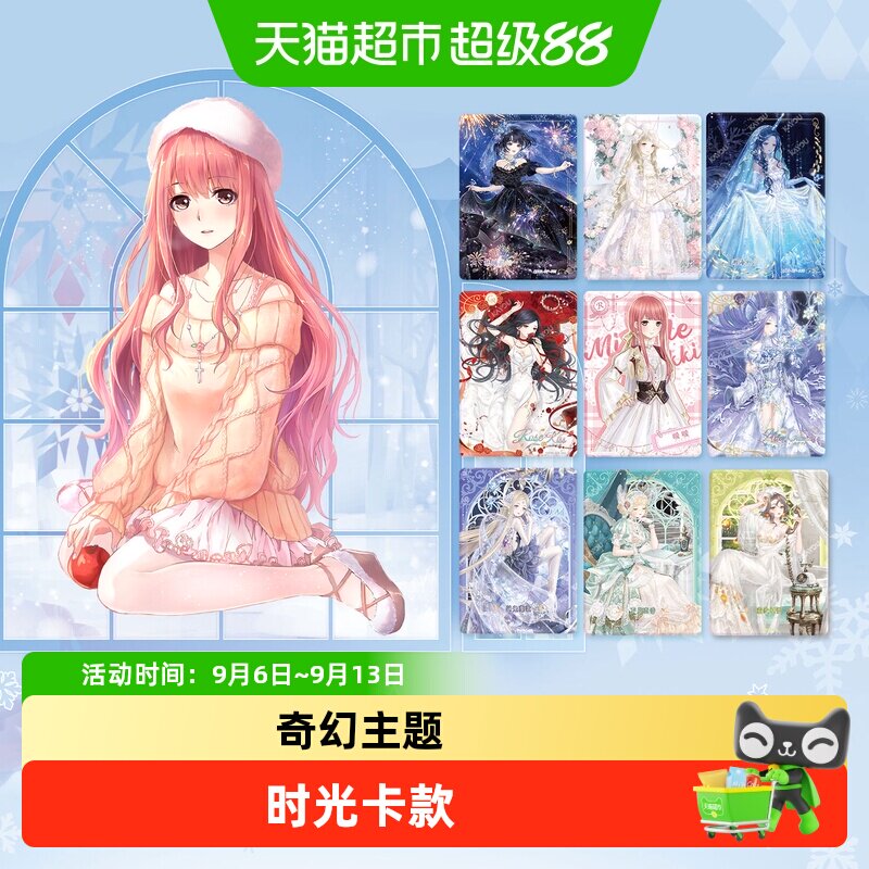 卡游奇迹暖暖百变之星CR卡搭配图片