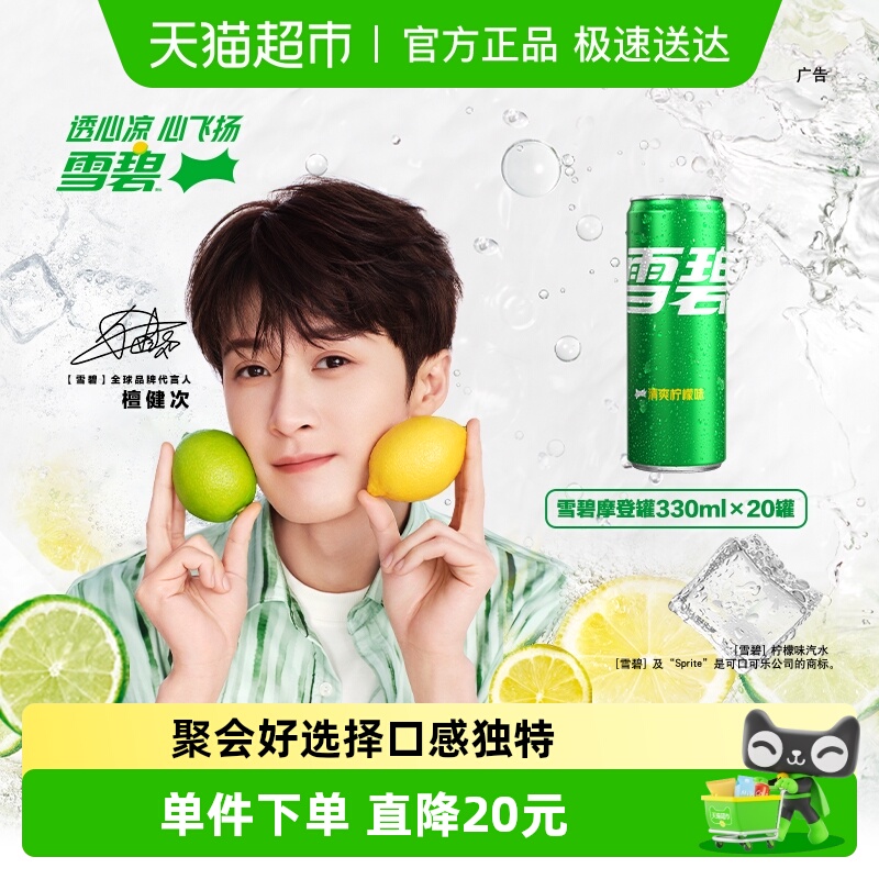 可口可乐饮料330ml×20罐×1组