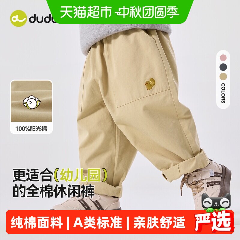 嘟嘟家宝宝春秋休闲刺绣卡通长裤
