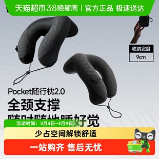 【下拉享优惠】蕉下旅行便携充气U型枕口袋随行高铁飞机护颈枕头