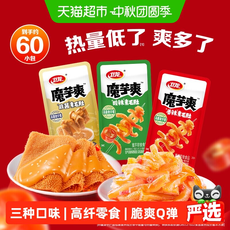 卫龙魔芋爽混合口味60小包