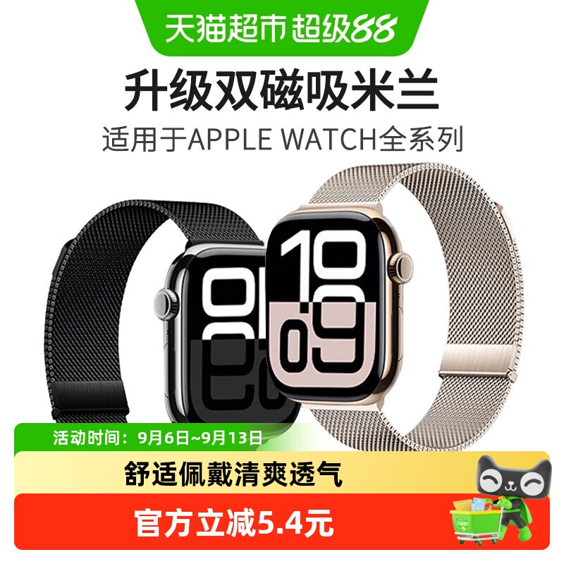 适用于苹果手表表带s11双磁吸iwatch米兰applewatch运动s10腕带