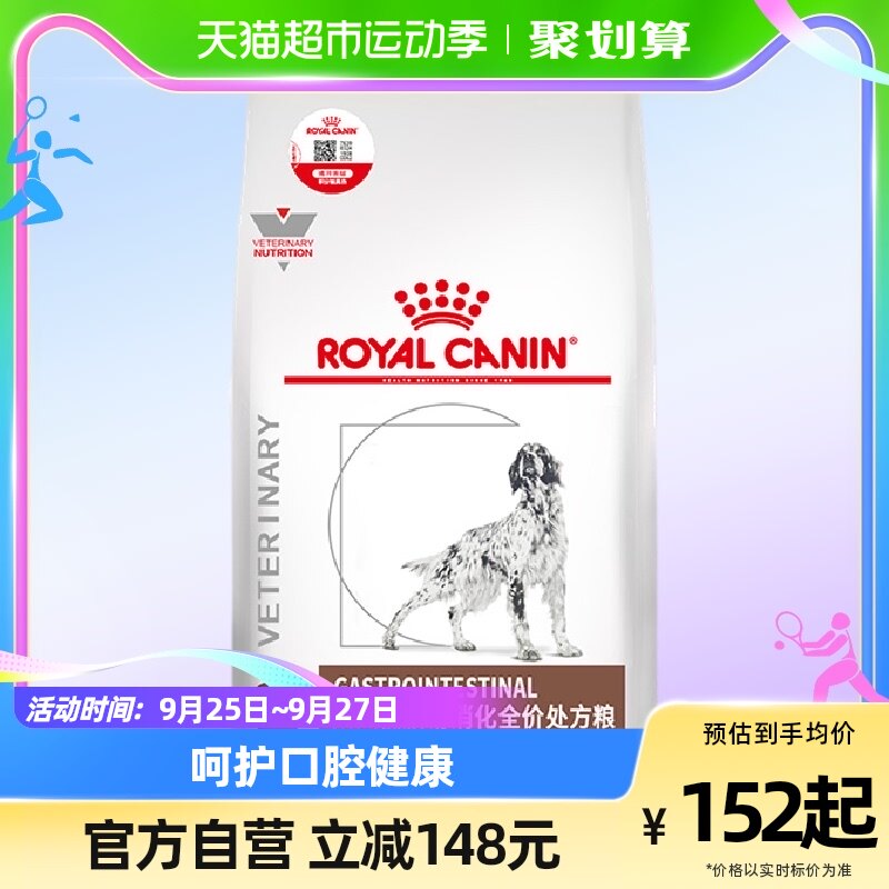 皇家狗粮LF22成犬低脂易消化处方粮1.5kg/6kg大型小型狗胰腺炎属于什么档次？