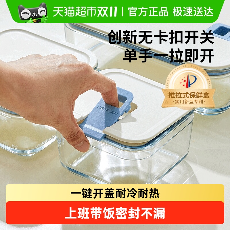 Neoflam玻璃饭盒可加热保鲜盒