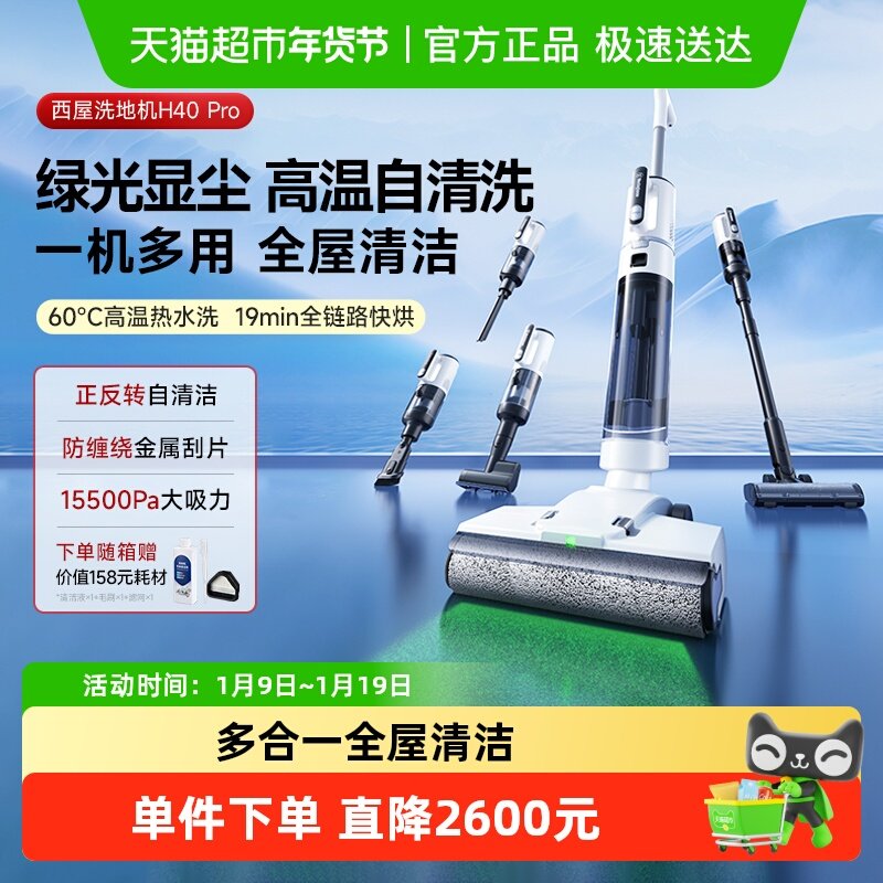 ��ϰ�WXT-H40 Pro ���ݶ��һ����ϴϴ�ػ�H40pro 1529.15Ԫ(������)