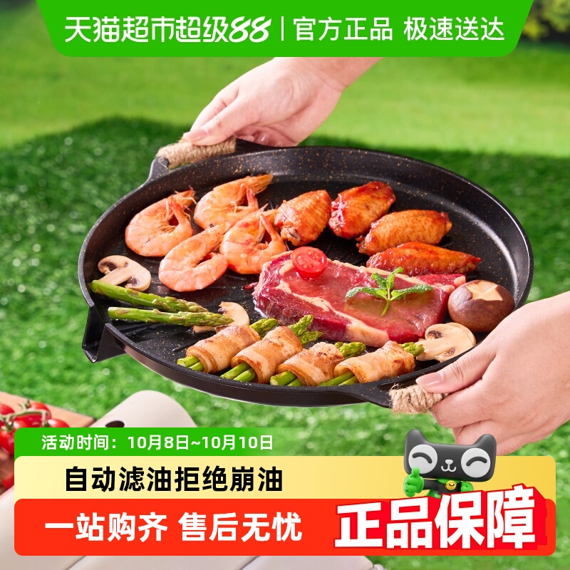 尚烤佳无烟不粘铁板卡式炉煎烤盘