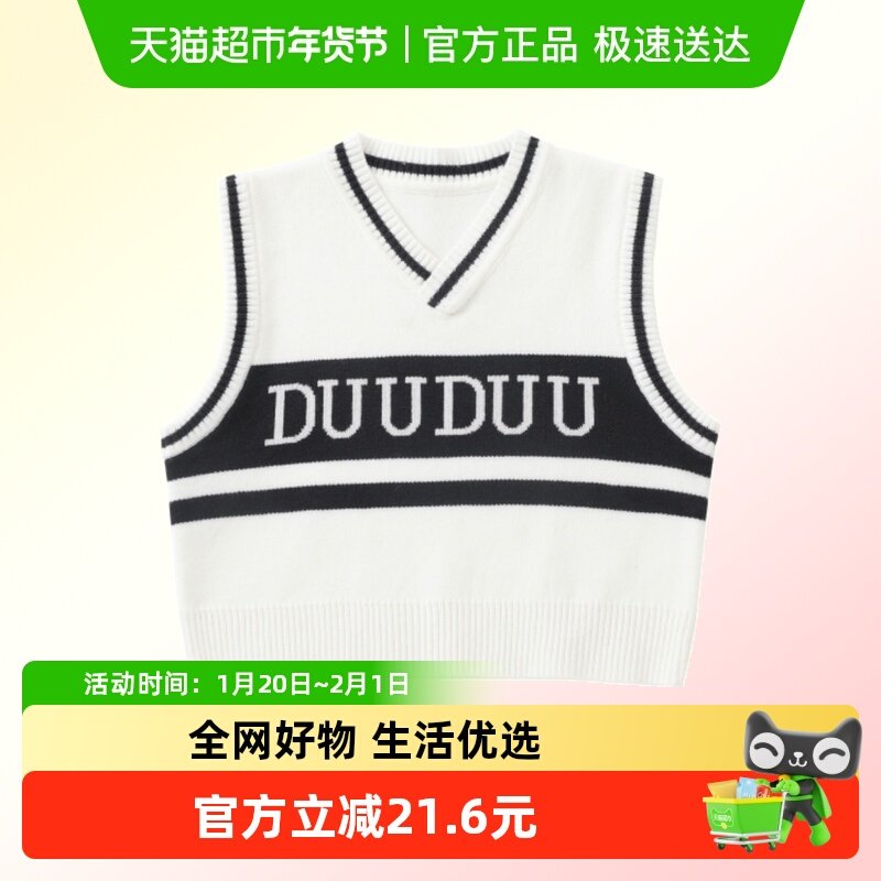 DUUDUU儿童针织马甲学院洋气时尚春秋季宝宝毛衣背心婴儿内搭春装,童装/婴儿装/亲子装,毛衣/针织衫,淘宝优惠券,粉丝福利购,淘宝优惠卷