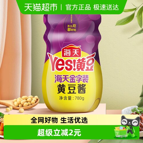 海天金字装黄豆酱东北大酱