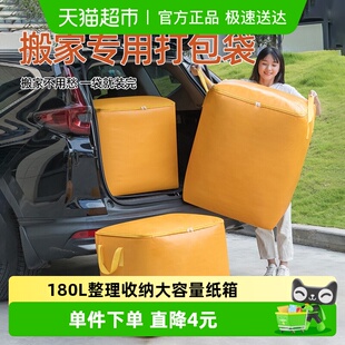 180L大容量搬家打包袋袋收纳袋子整理箱纸箱编织蛇皮行李快递整理