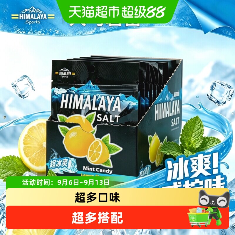 大马碧富牌马来西亚进口海盐薄荷咸柠檬味糖果硬小黑VC蜂蜜润喉糖