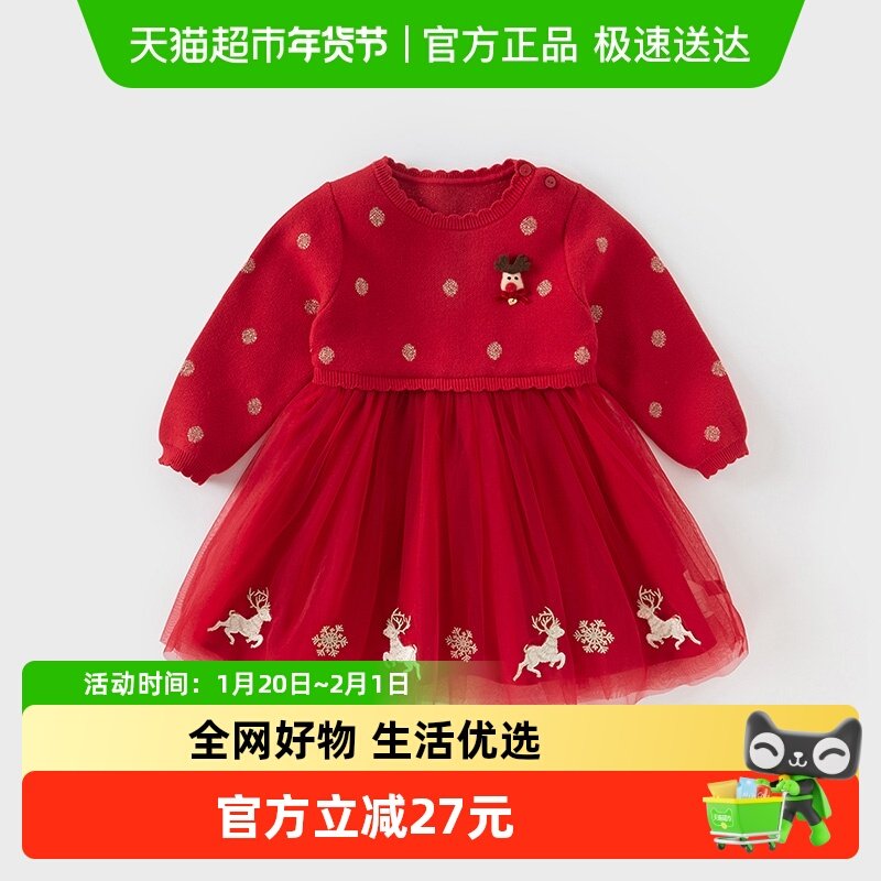 戴维贝拉儿童毛衣连衣裙2025女童秋装新款圣诞裙子女宝新年网纱裙,童装/婴儿装/亲子装,连衣裙,淘宝优惠券,粉丝福利购,淘宝优惠卷