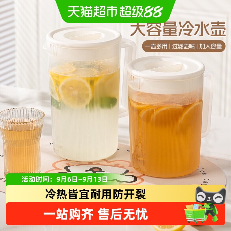 广意冷热皆宜冷水壶一冲即净图片