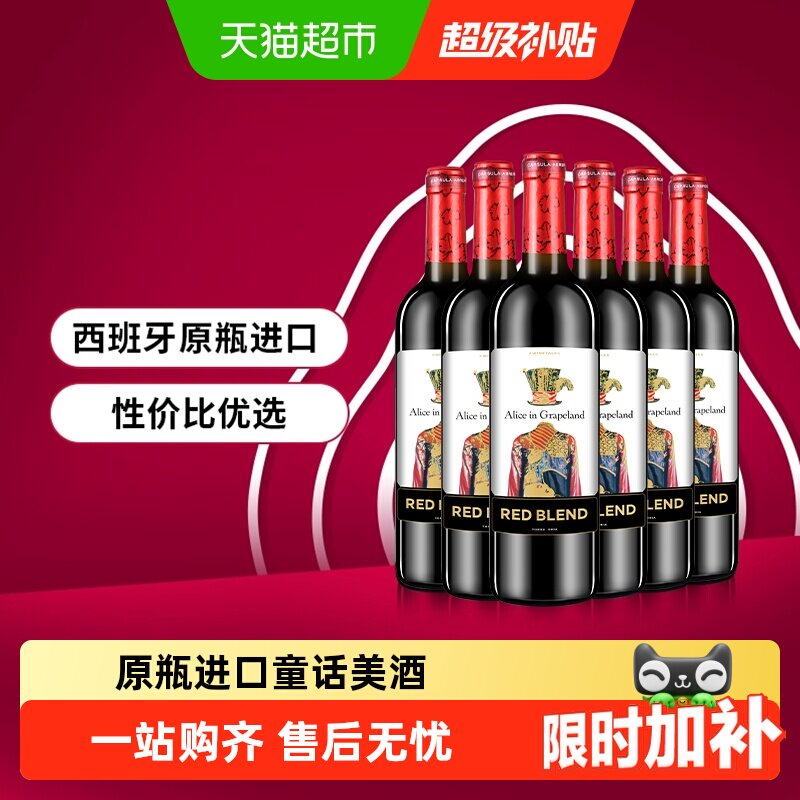 奥兰小红帽果香红酒750ml*6瓶