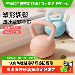 yottoy四叶草软壶铃女士健身家用公斤实心器材哑铃杠铃铃壶减肥瘦