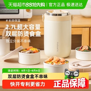 上班族超长保温大容量家用不锈钢多层饭桶便当盒 富光保温饭盒冬季
