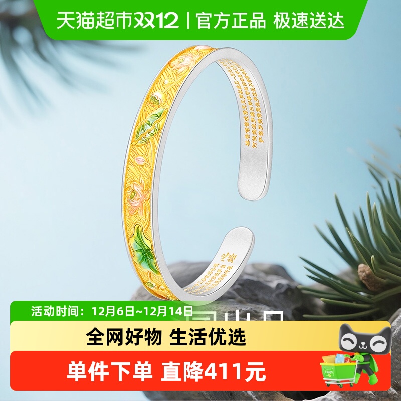 梦金园足银莲花手镯