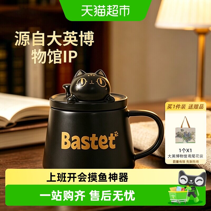 大英博物馆安德森猫马克杯陶瓷带盖手机支架咖啡杯教师节生日礼物