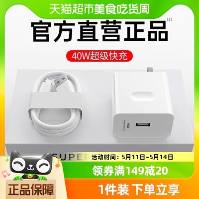 华为官方正品超级快充充电器头