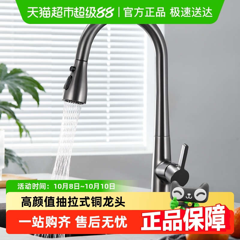 卡贝精铜抽拉式伸缩水槽龙头