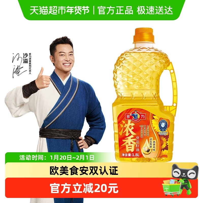 多力浓香葵花籽油1.8L营养健康食用油家用桶装,粮油调味/速食/干货/烘焙,葵花籽油,淘宝优惠券,粉丝福利购,淘宝优惠卷