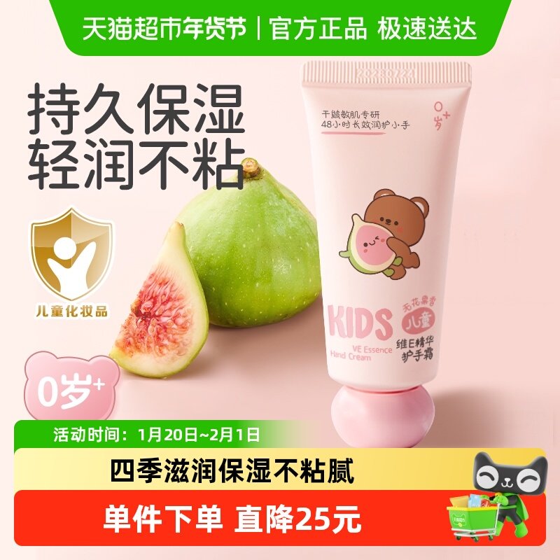润本儿童护手霜补水保湿防皲裂宝宝秋冬日润肤膏舒缓滋润防干裂,婴童洗护,护手霜,淘宝优惠券,粉丝福利购,淘宝优惠卷