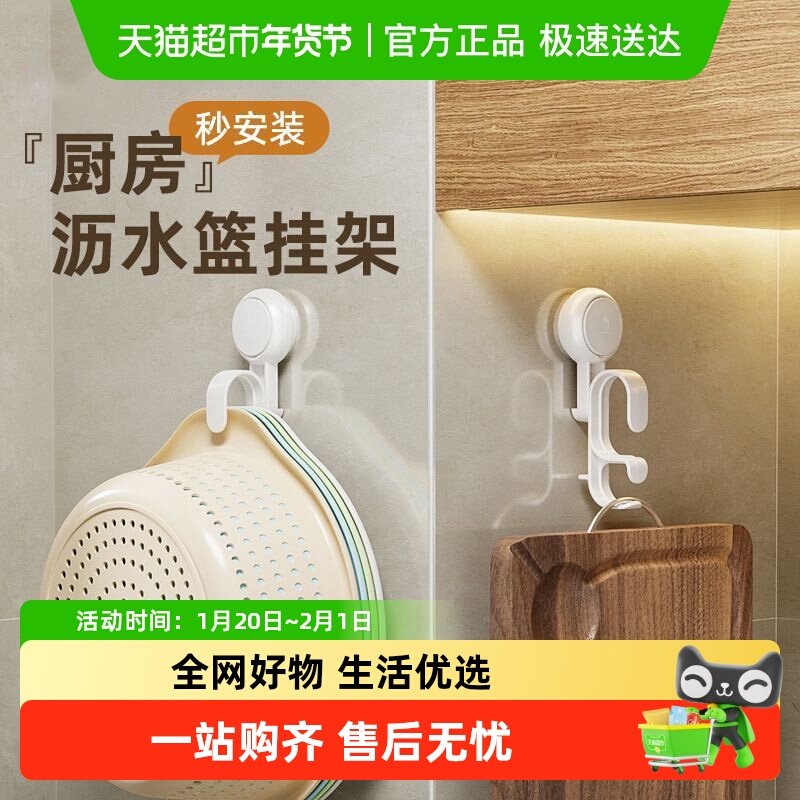 太力吸盘式厨房双层盆架挂钩免打孔沥水篮砧菜板脸盆收纳置物架子,家庭/个人清洁工具,脸盆架,淘宝优惠券,粉丝福利购,淘宝优惠卷