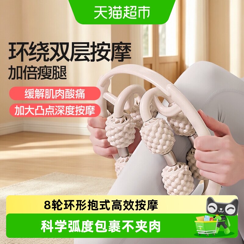 yottoy腿部按摩器环形滚轴滚轮瘦大小腿瑜伽器材瘦腿神器肌肉放松