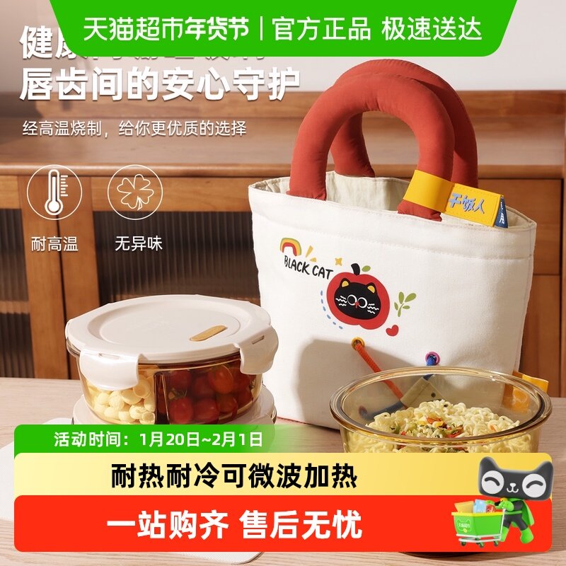 创得玻璃保鲜盒可微波炉加热饭盒上班族专用碗带盖打包盒玻璃圆碗,餐饮具,保鲜盒,淘宝优惠券,粉丝福利购,淘宝优惠卷