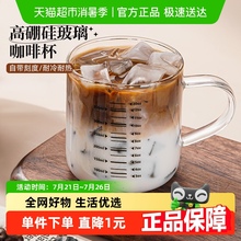 彩界玻璃咖啡杯带刻度家用早餐杯耐高温带把手泡茶杯喝水杯马克杯