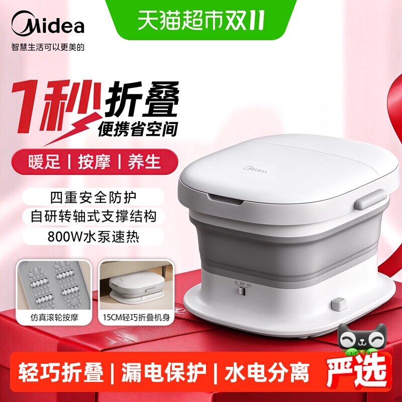 美的可折叠泡脚桶家用恒温按摩自动加热足浴器养生杀菌足浴桶便携