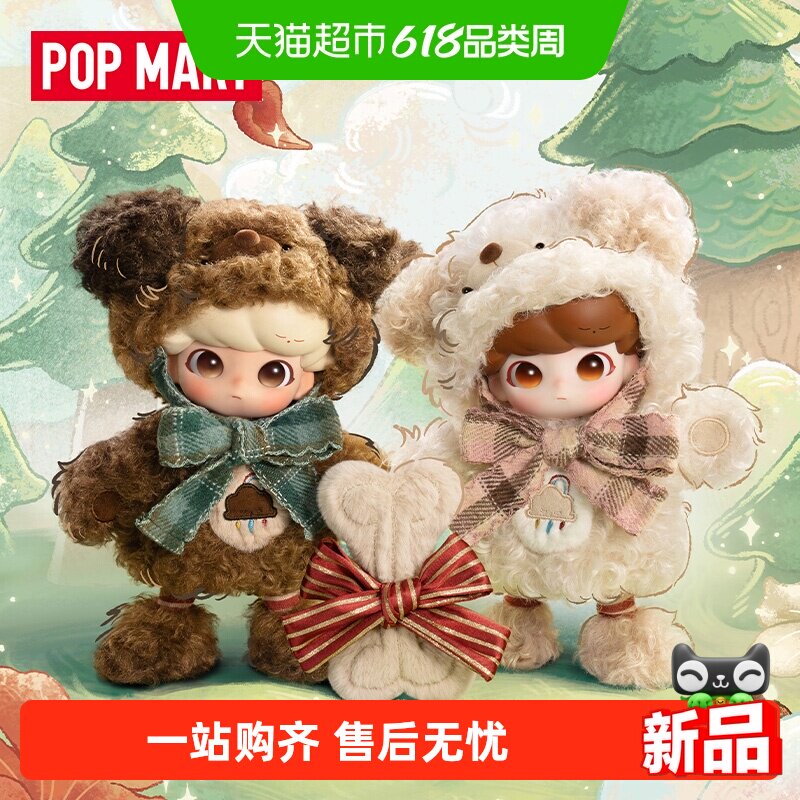 POPMART泡泡玛特DIMOO Tiny Puppy 1/8可动人偶玩具礼物