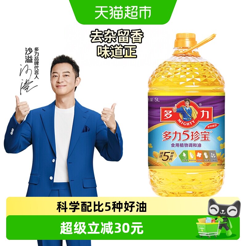 多力5珍宝调和油降油烟5L图片