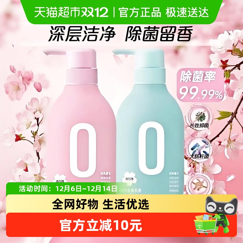 活力28内衣洗衣液