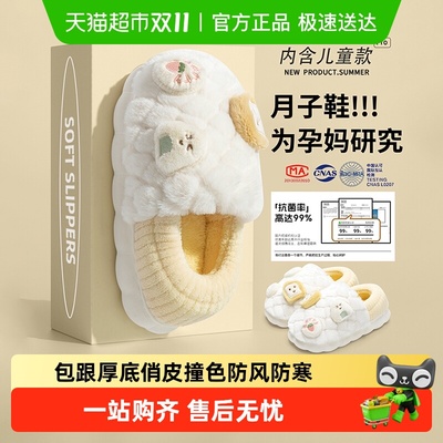 利达妮可爱亲子款保暖毛绒棉拖鞋