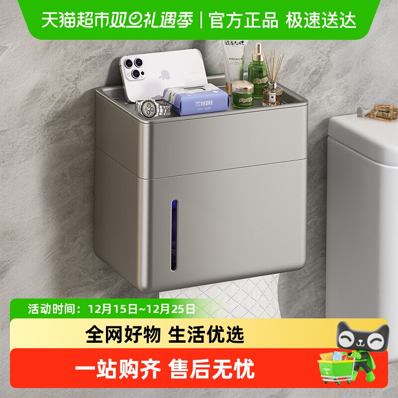 优勤太空铝卫生间厕纸盒