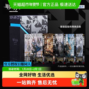 明日方舟任选纪念短篇漫画插画集123罗德岛源石记事厨房安洁莉娜