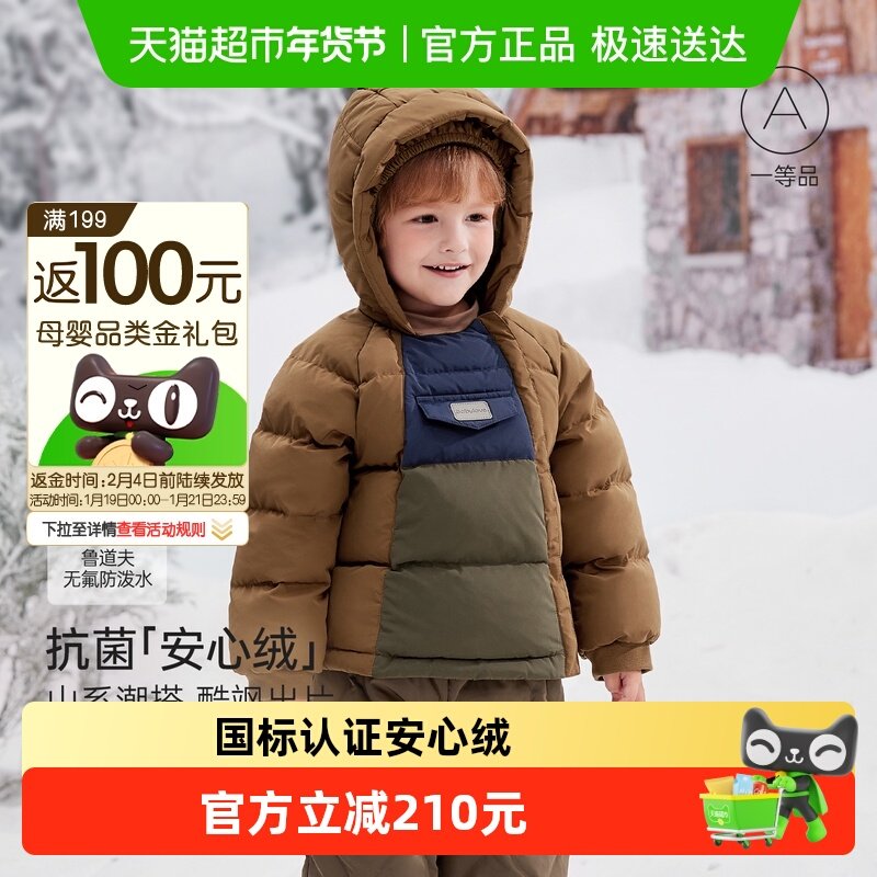 【清仓】babylove【安心绒】宝宝羽绒服冬季外出连帽儿童外套冬装,童装/婴儿装/亲子装,羽绒服,淘宝优惠券,粉丝福利购,淘宝优惠卷